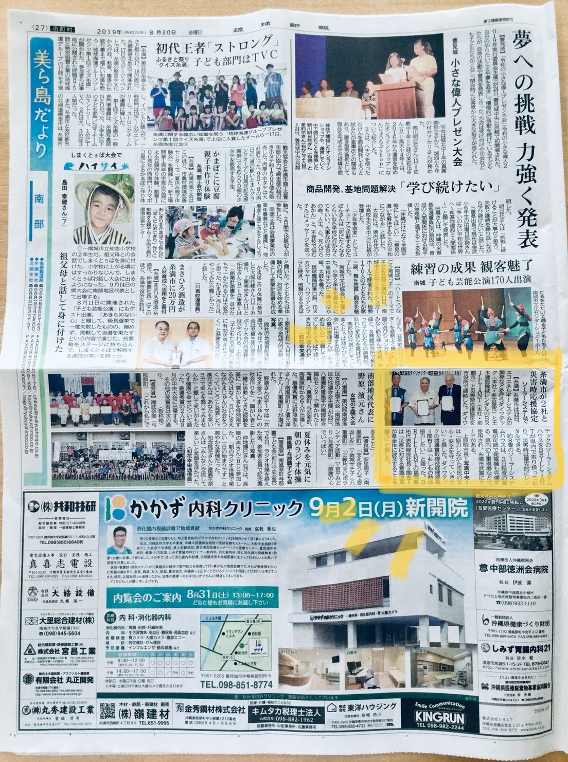 �y�����s�ЊQ����z�����V��f�ڋL��