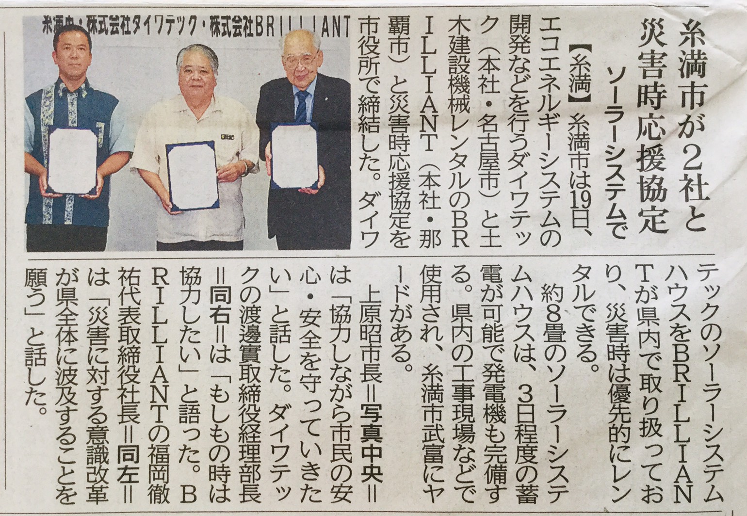 �y�����s�ЊQ����z�f�ڋL������