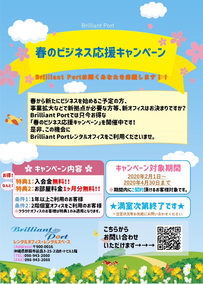 �t�L�����y�[��