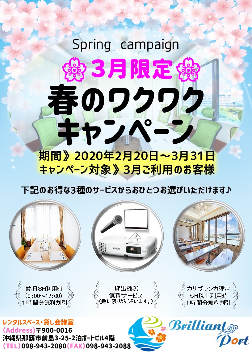 �t�̃��N���N�L�����y�[��