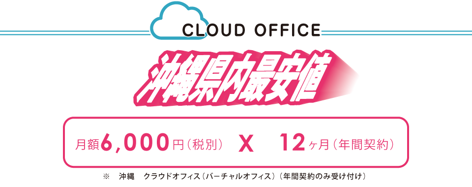 �N���E�h�I�t�B�X