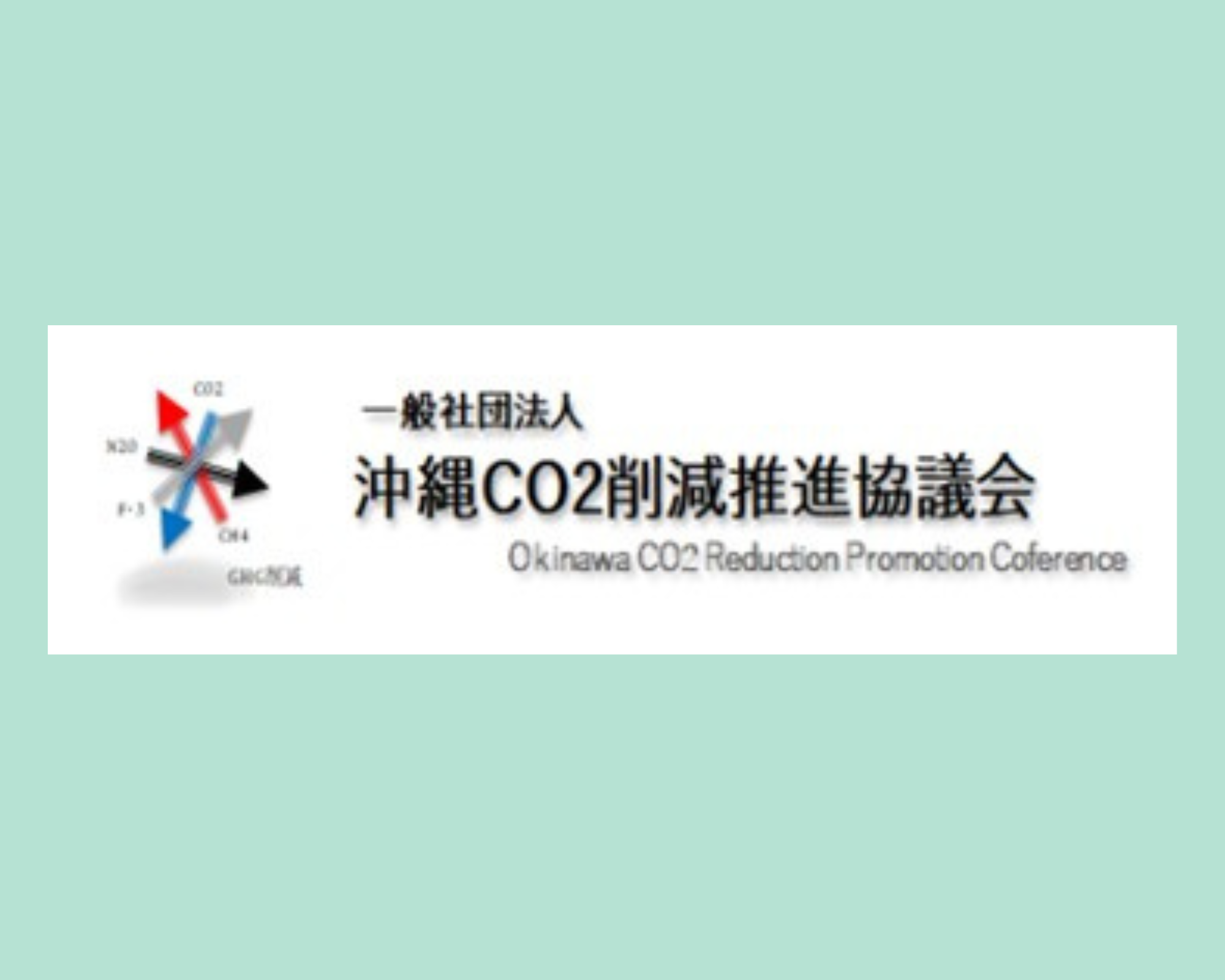 CO2�팸���c��