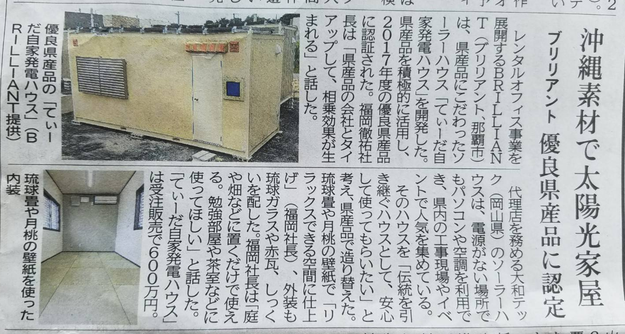 �Ă��[�����Ɣ��d�n�E�X�@�V��