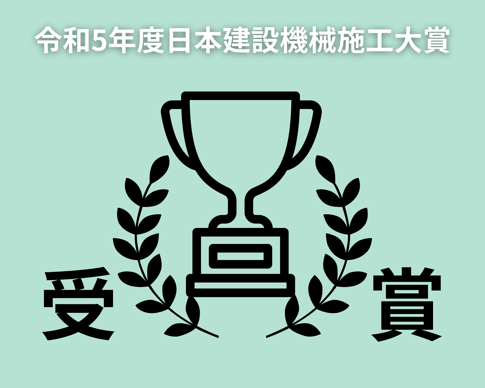 ���{���݋@�B �{�H���