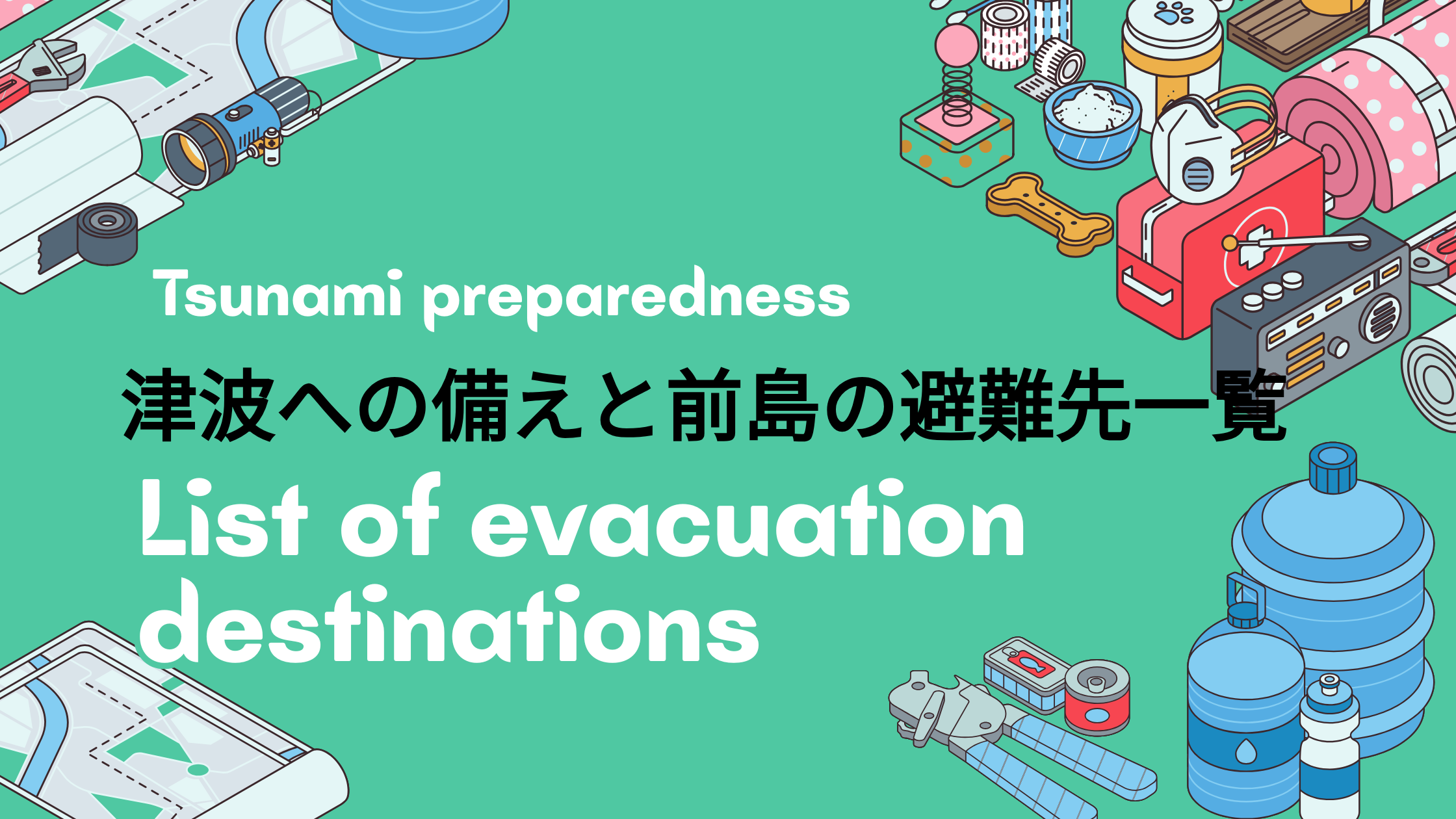 �Ôg�ɂ���