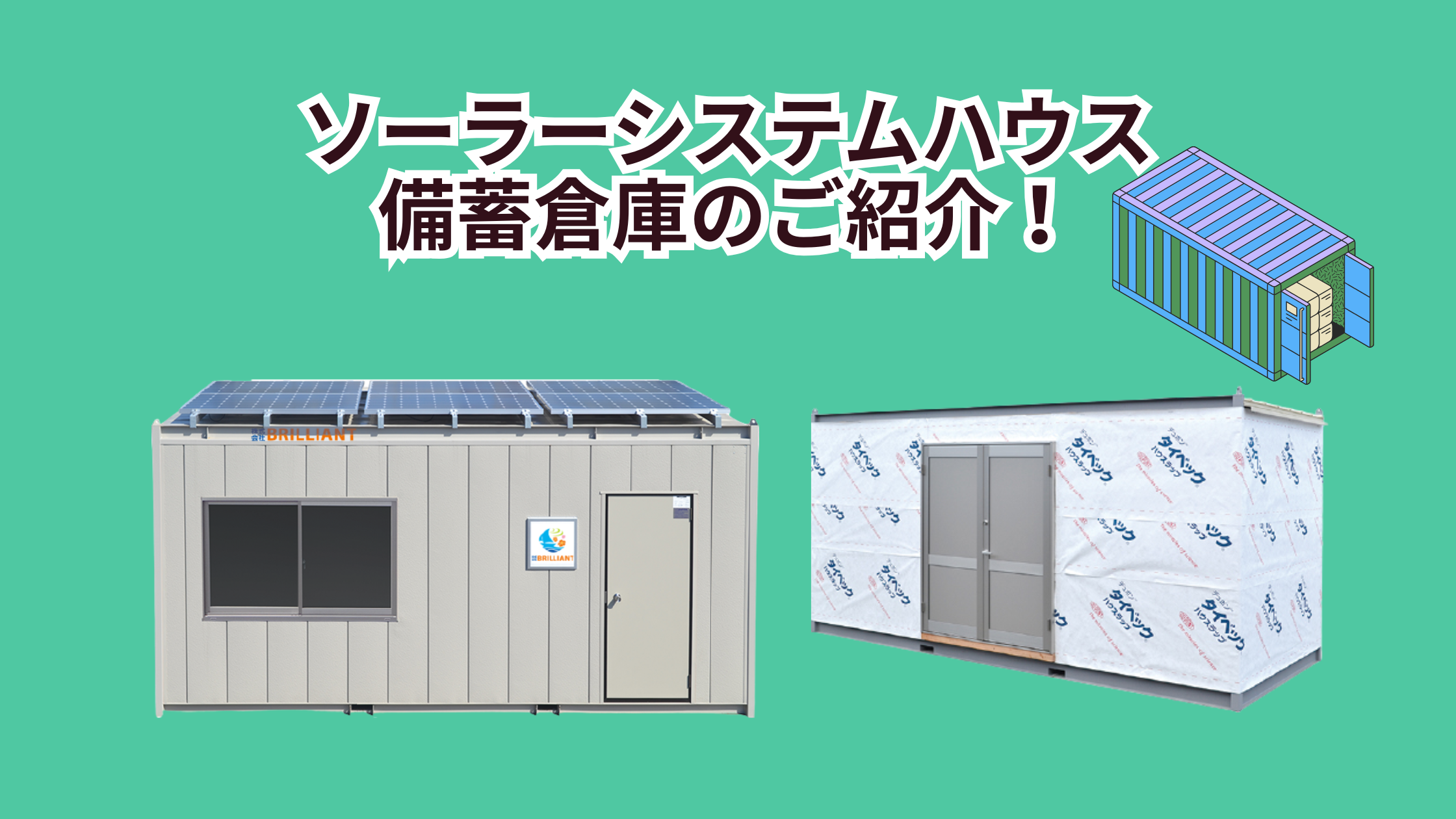 �\�[���[�V�X�e���n�E�X�E���~�q�ɂ̂��Љ�