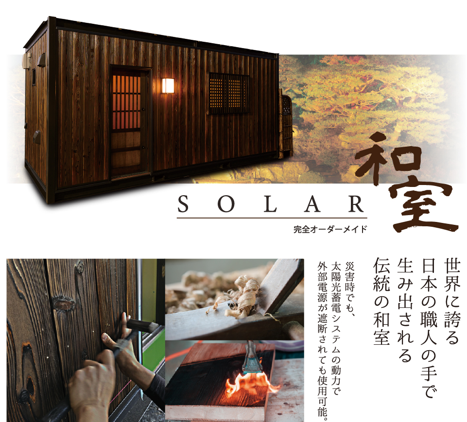 �\�[���[�V�X�e���n�E�X�b�a��