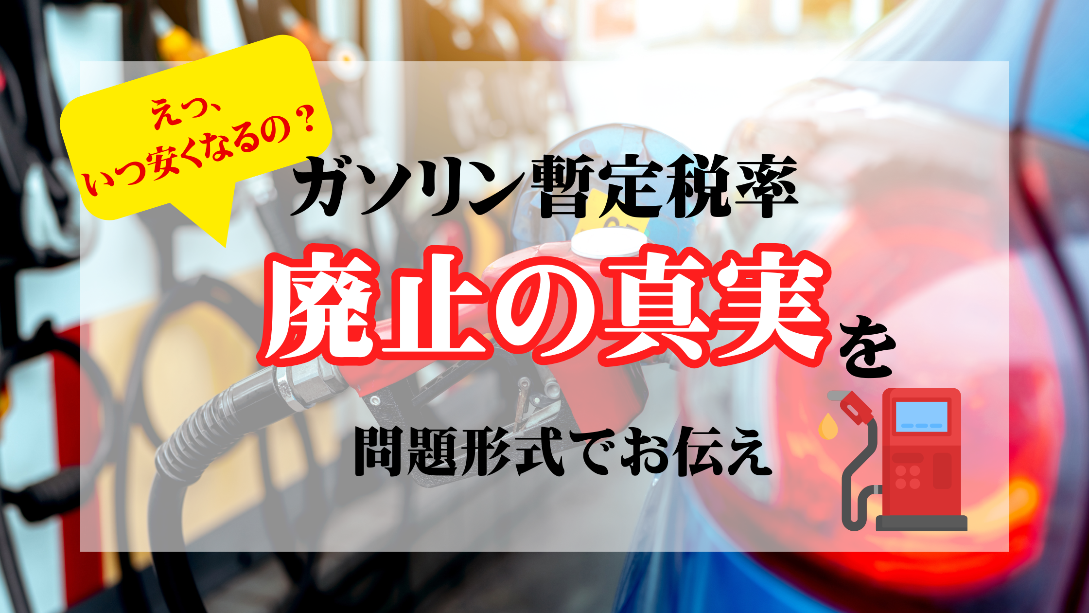 �y�����A�������Ȃ�́H�z�K�\�����b��ŗ��p�~���I