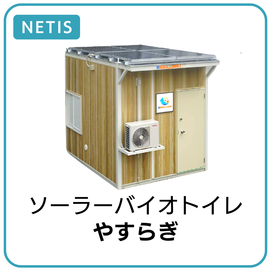 �\�[���[�o�C�I�g�C���b�₷�炬