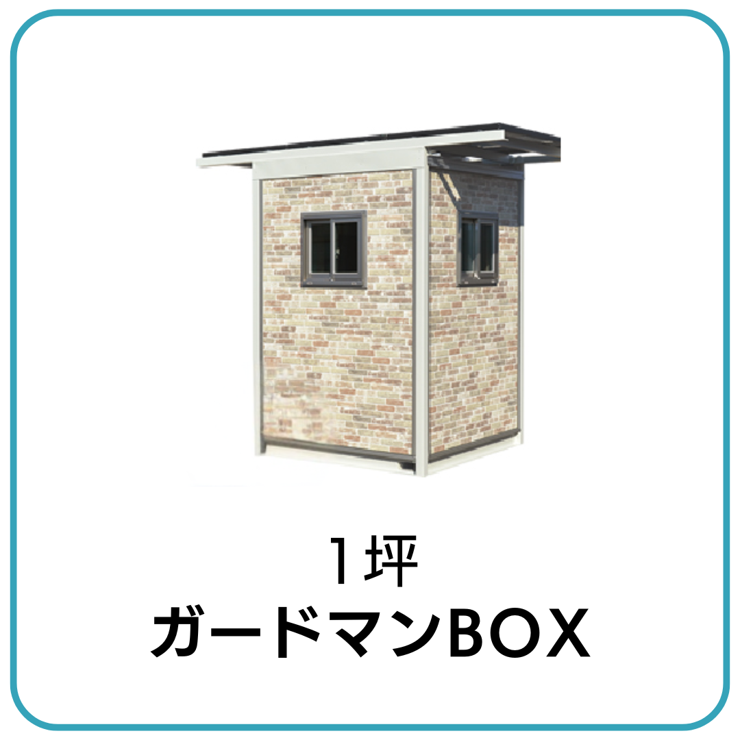 1�؃K�[�h�}��BOX