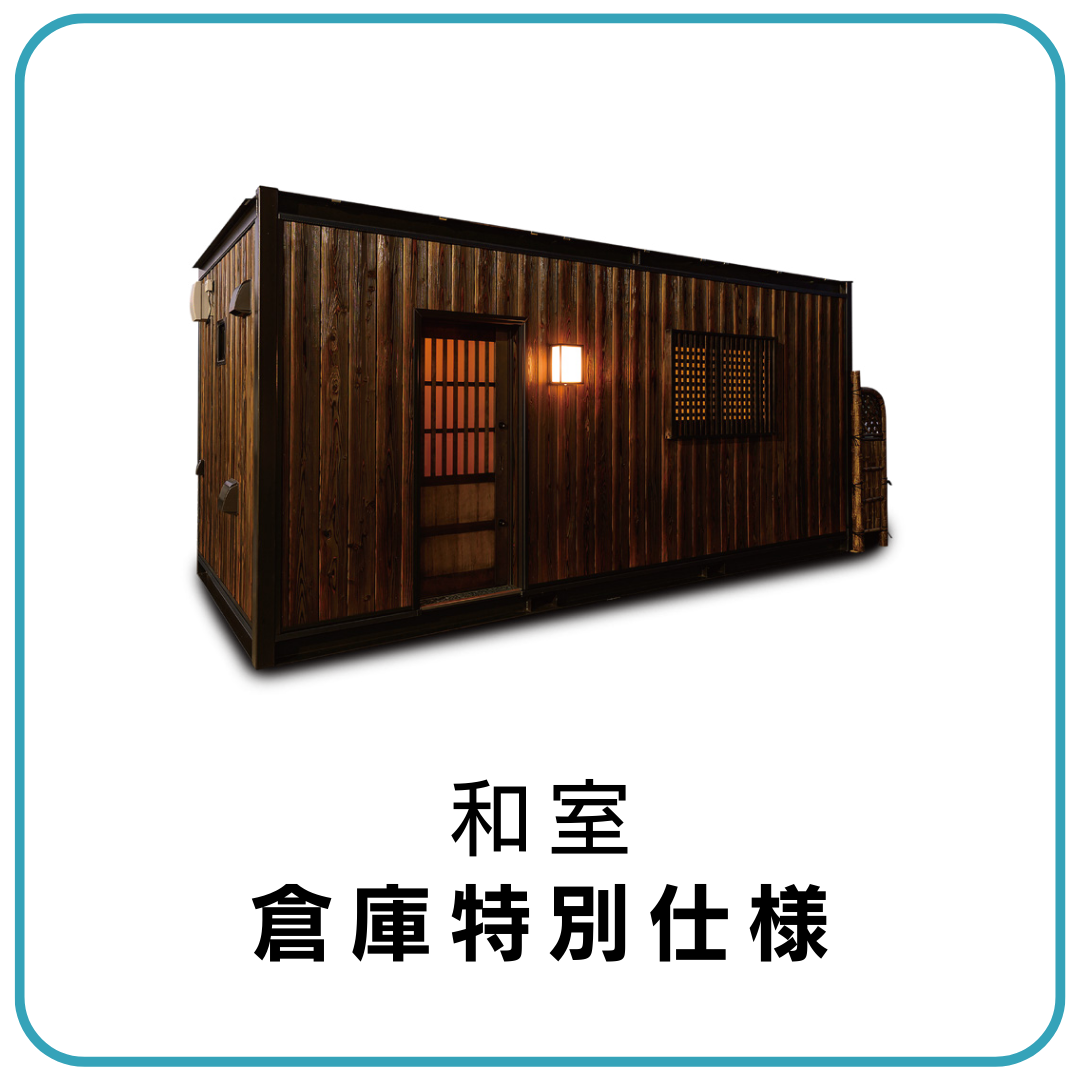 �\�[���[�n�E�X�b�a��