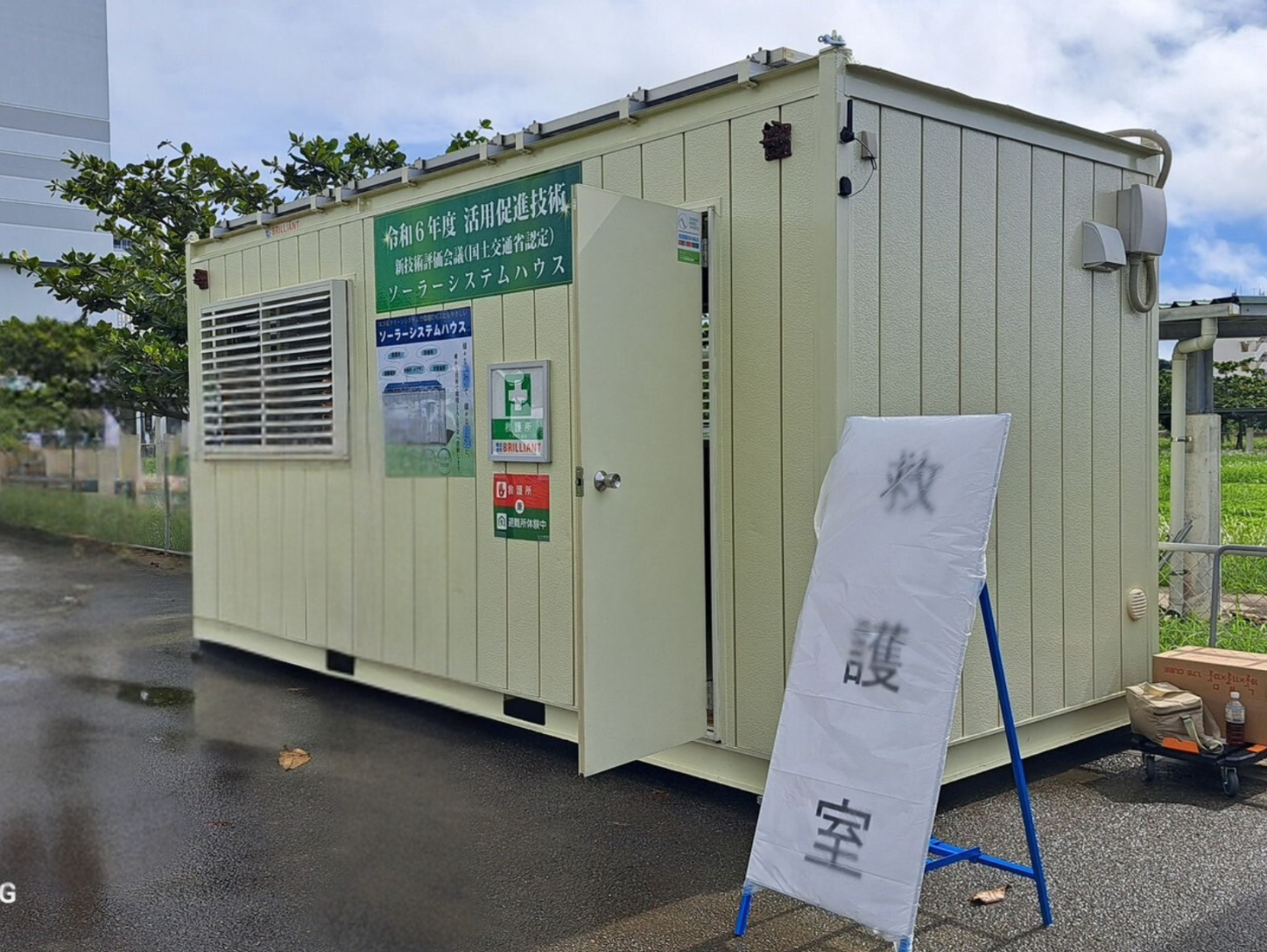 �ЊQ�Ή��ԗ��o�^���x