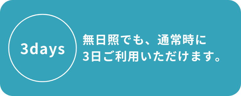 1坪ガードマンBOX|無日照でも使える