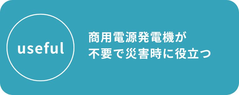 1坪ガードマンBOX|商業用電源不要