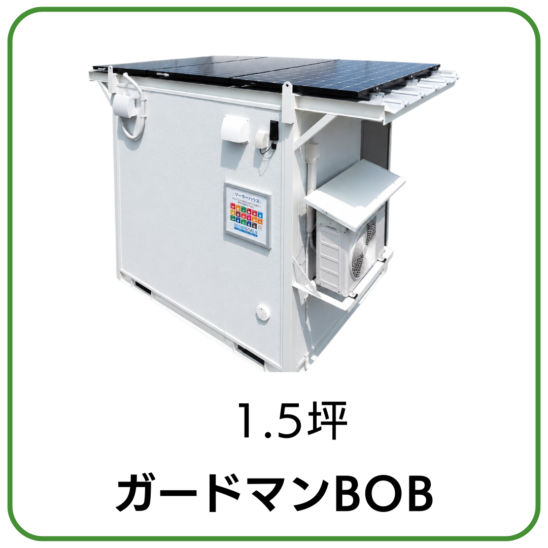1.5�� �K�[�h�}��BOX