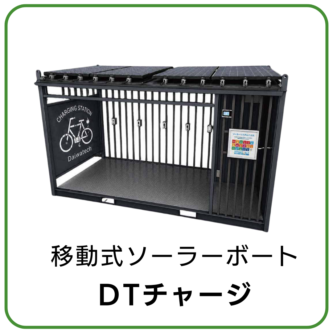 D�`���[�W