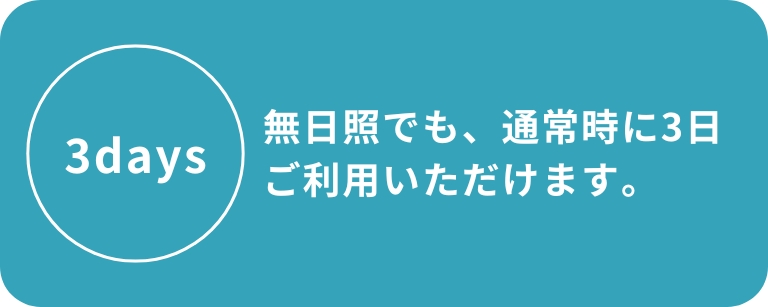 �\�[���[�V�X�e���n�E�X ���났�b�����Ƃ�3��