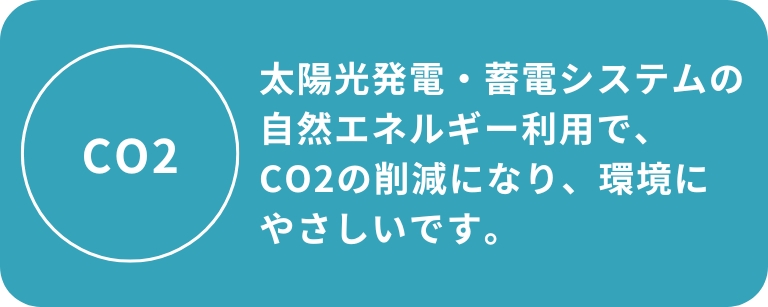 �\�[���[�o�C�I�g�C�� ���K�g�C���bCO2�팸