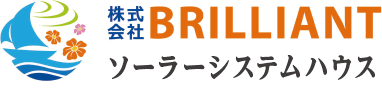 �������BRILLIANT�́A���ꌧ�ߔe�s�Ń\�[���[�V�X�e���n�E�X�����񋟂��Ă���܂��B